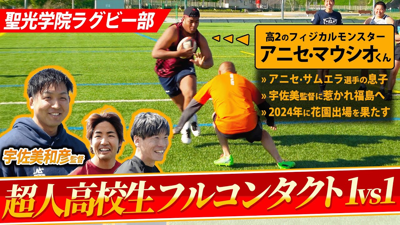 昌平戦 Number1 | 東京高校ラグビー部 Uコーチの気まぐれ日記