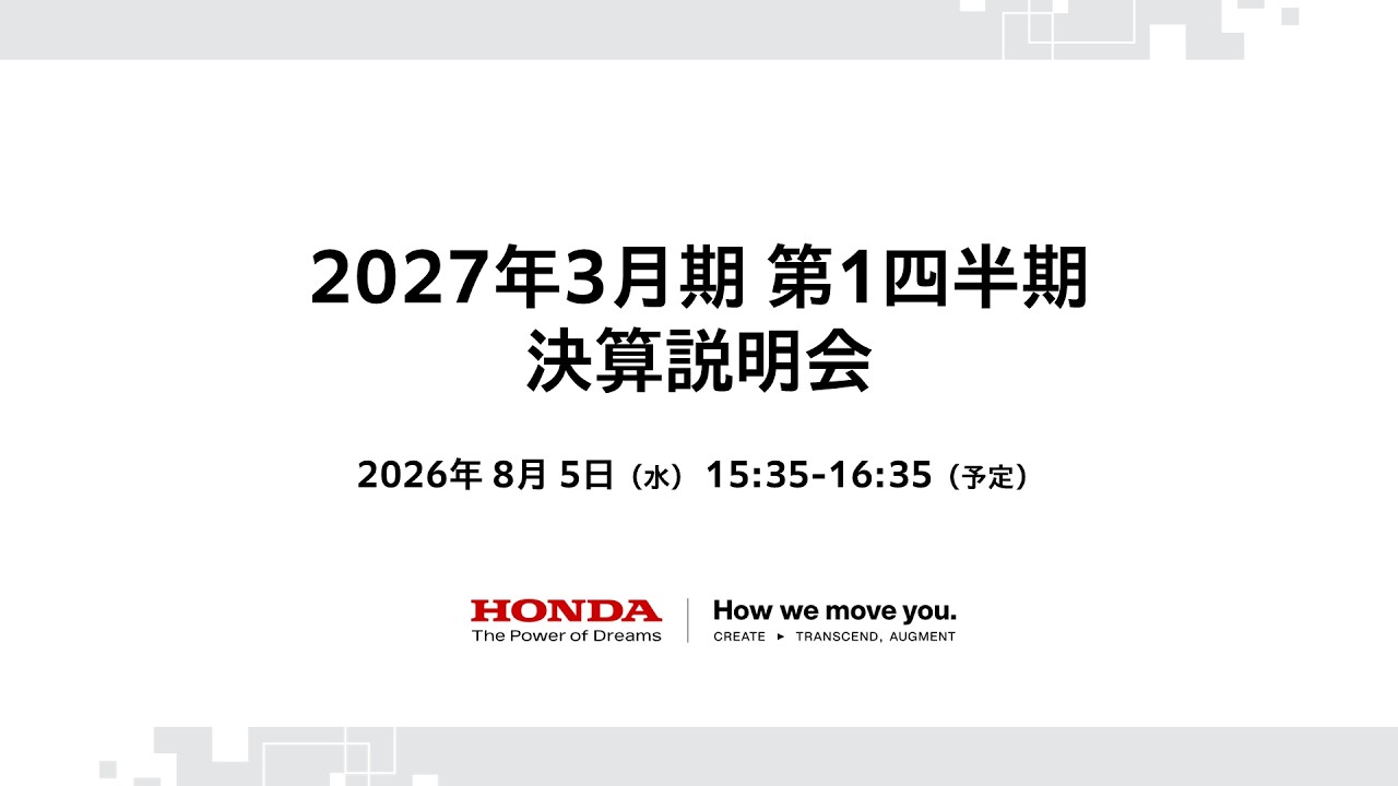 2027年3月期 第1四半期 決算説明会