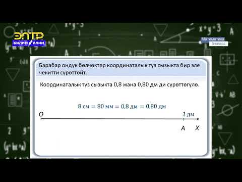 Video: Түз сызык ижарасы эмнени билдирет?