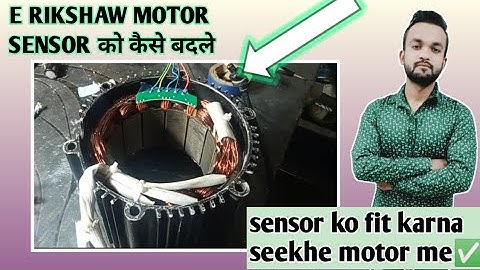 ई रिक्शा Motor sensor ko change karna seekhe✅// sensor hall fitting sensor repairing full service 💯