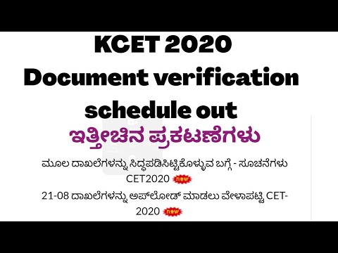 KCET 2020 :