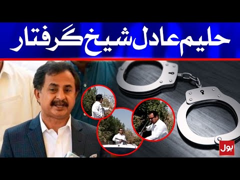 Haleem Adil Sheikh Arrested for Violating ECP Orders