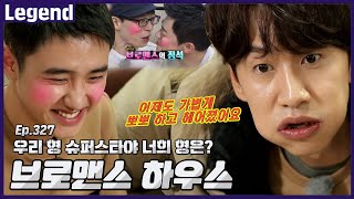 Duo of Do Kyungsoo x Jo Jungsuk