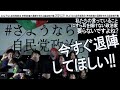 #さようなら自民党政治 岸田政権の退陣を求める国会前行動