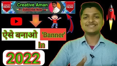 How To Make A Banner For YouTube Channel / Only 5 Minute