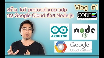 Vlog #1 - วิธีสร้าง UDP protocol สำหรับ Internet of Things