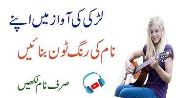 Make Your Name Ringtone Maker App For Android phone 2018