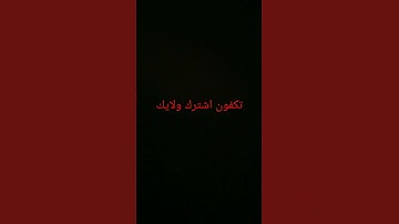 شاشة سوداء سورة الحجرات