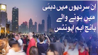 Top five events happening in Dubai this winter - Aaj News