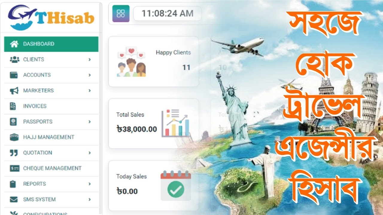 Travel Agency Management Software of Bangladesh - YouTube