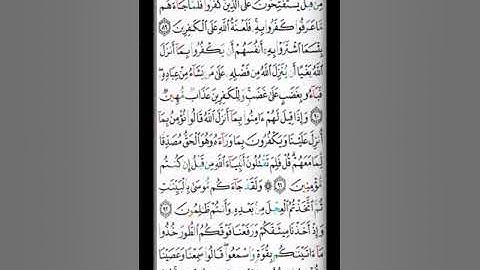 صفحة 14 القارئ الشيخ محمد صديق المنشاوي