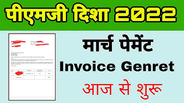 pmgdisha invoice Genret march || CSC New Update || Csc service | digital seva | csc project