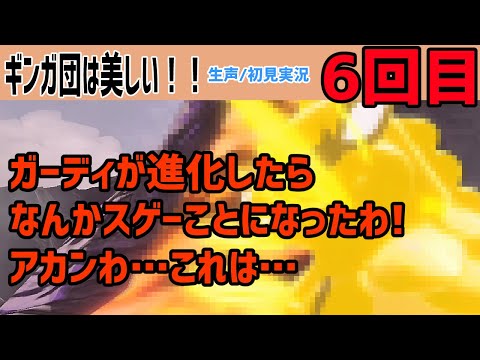 【Pokémon LEGENDS アルセウス】レジェンドアルセウスを初見生声実況プレイ！キングって一体なんなんだ？というか雷に打たれちゃったけど大丈夫…？あっ…ダメみたいですね（察し）【その5】