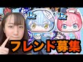 ぷにぷに「リムルとミリムがほしい！」フレンド募集【妖怪ウォッチぷにぷに】転スラコラボ Yo-kai Watch