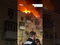 Ростов атакован: пожар в центре города #война #Украина