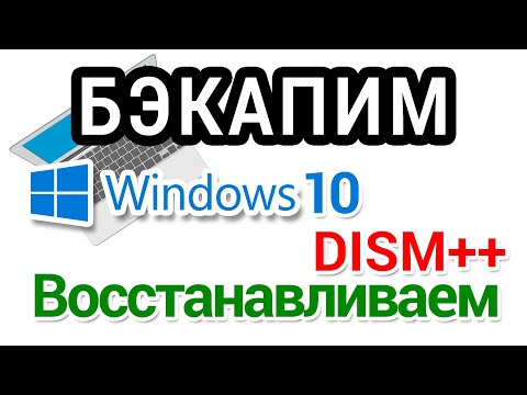 Как создать скрытый раздел восстановления со своей настроенной Windows