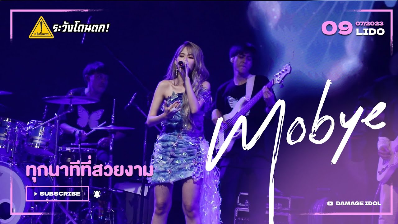 MOBYe - ทุกนาทีที่สวยงาม | GLORY presents MOBYe Butterfly Moment the First Fanmeet #ระวังโดนตก !