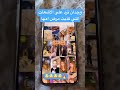 وجدان ترد على الأشعات اللي كذبت مرض امها قسمةونصيب اكسبلور وجدان