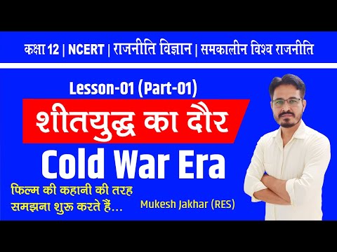 वीडियो: बड़े पैमाने पर प्रतिशोध ने शीत युद्ध को कैसे प्रभावित किया?