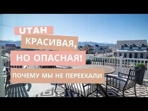 Чуть не купили