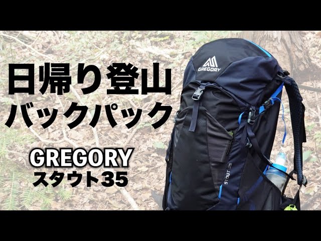 GREGORY STOUT 35 グレゴリー　スタウト35