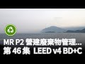 [46 LEED] MR P2 營建及拆除廢棄物管理計畫 (綠建築 BDC v4)
