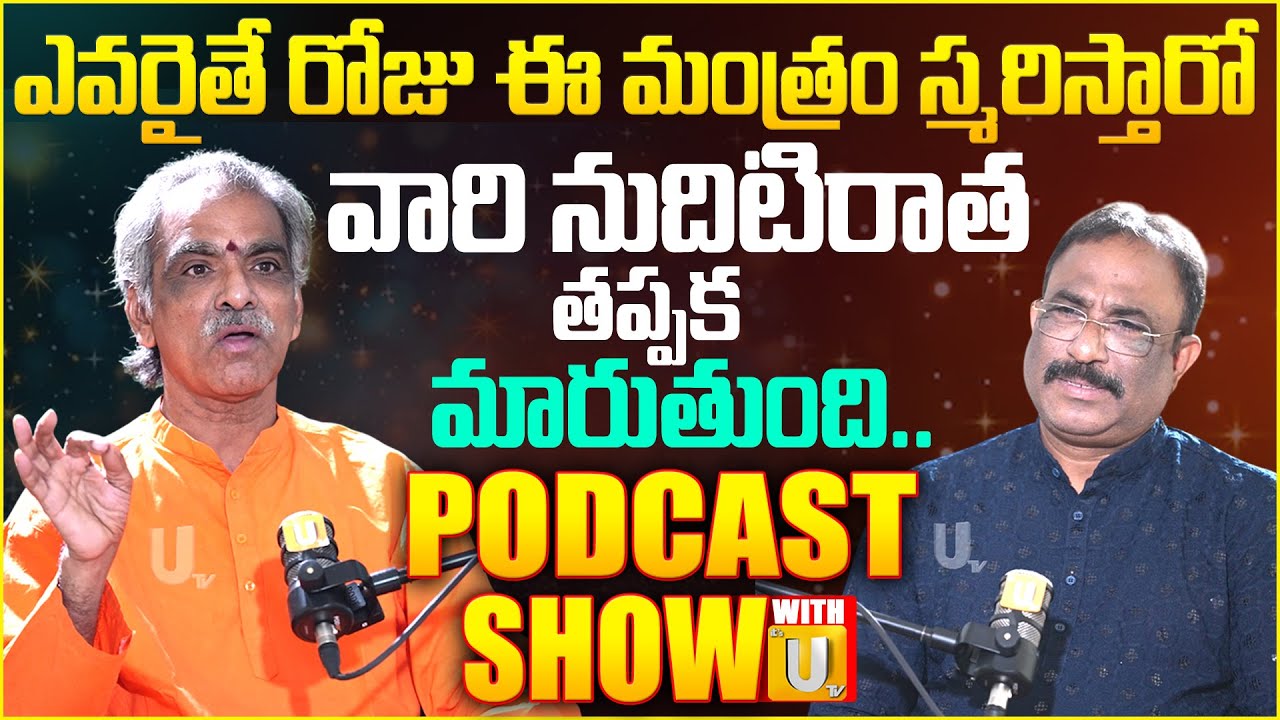 Brahmasri Vaddiparti Padmakar First Ever Podcast With ‪@itsutvchannel‬ | Nagaraju Interview