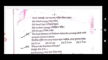 CLASS 10 GENERAL SCIENCE Half yearly question paper 2023 || Kamrup District || Assam