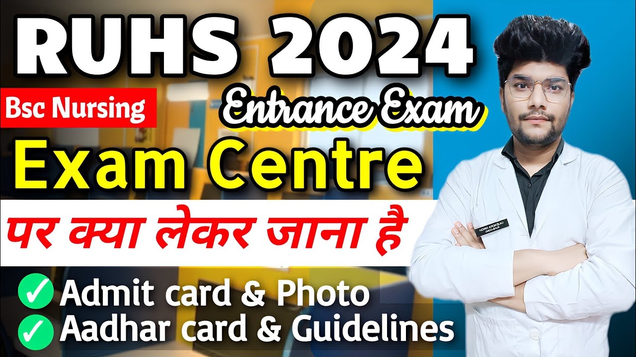 RUHS BSC NURSING ENTRANCE EXAM 2024 PAPER| ADMIT CARD & EXAM CENTRE ...