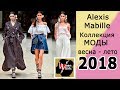 ВЕСНА ЛЕТО - 2018 года. Коллекция от Алекси Мабий. Alexis Mabille