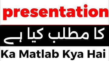 Presentation Meaning In Urdu | Presentation Meaning | Presentation Ka Matlab Kya Hota Hai | Present