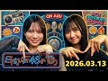 🌸【天才と狂気】上村ひなの×森本茉莉の「3期生カオストーク」が面白すぎるww|日向坂46の「ひ」 作業用BGM