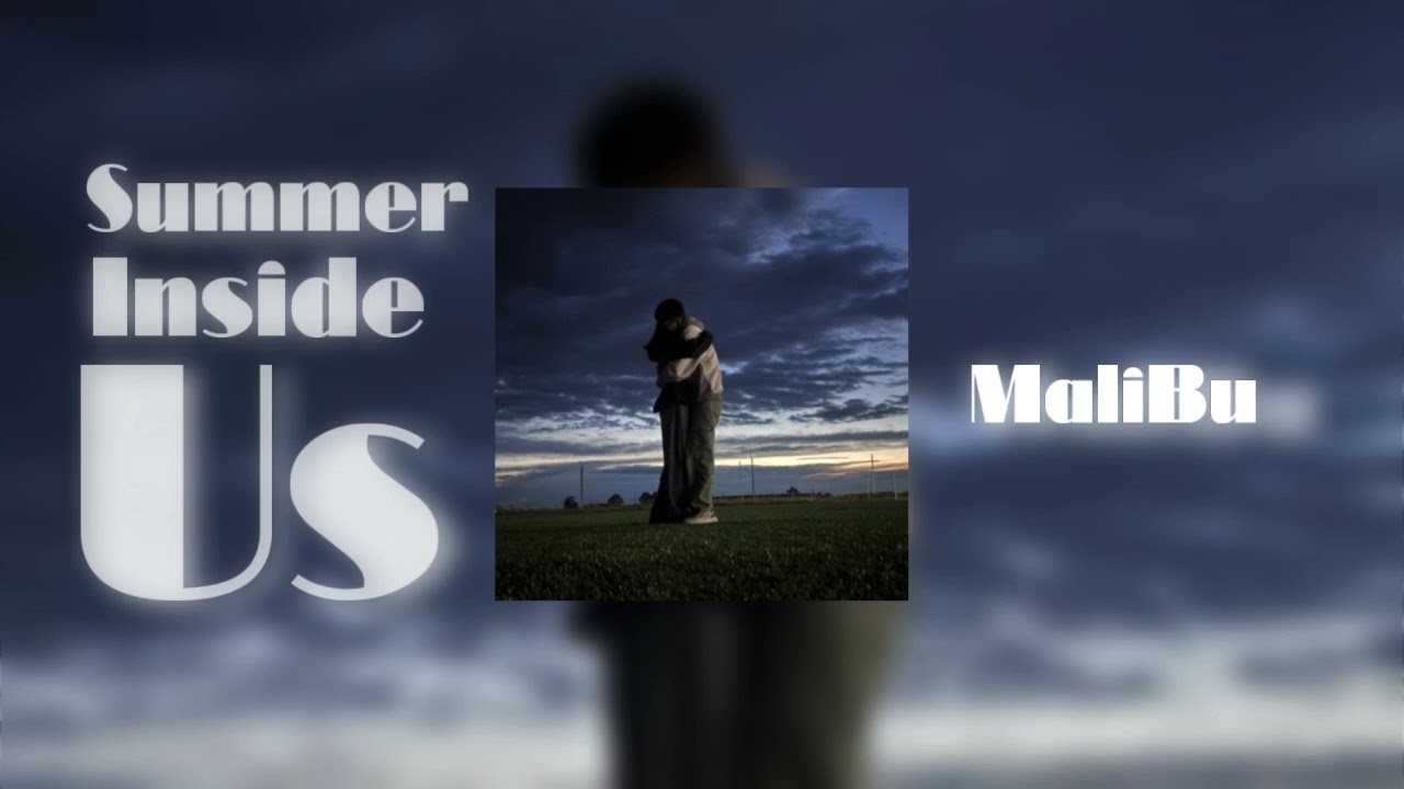 Malibu- Правдивая ложь (summer inside us)