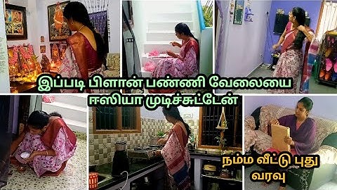 🔥இந்த நாளுக்காக தான் காத்துட்டு இருந்தேன் நம்ம வீட்டு புது வரவு #poojaroomcleaning #muruganvibes