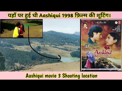 aashiqui-movie-shooting-location,-आशिकी-फिल्म-3-शूटिंग-लोकेशन।