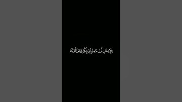 {ربنآ ننا سمعنا مناديا} #كرومات_شاشه_سوداء#الشيخ_ماهر_المعيقلي #سورة_آل_عمران #كرومات_قرآن#quran