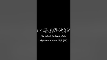 كرومات سوداء _ عمرو علي الترباني _ سورة المطففين #كرومات_سوداء #قرآن #فيه_شفاء_للناس