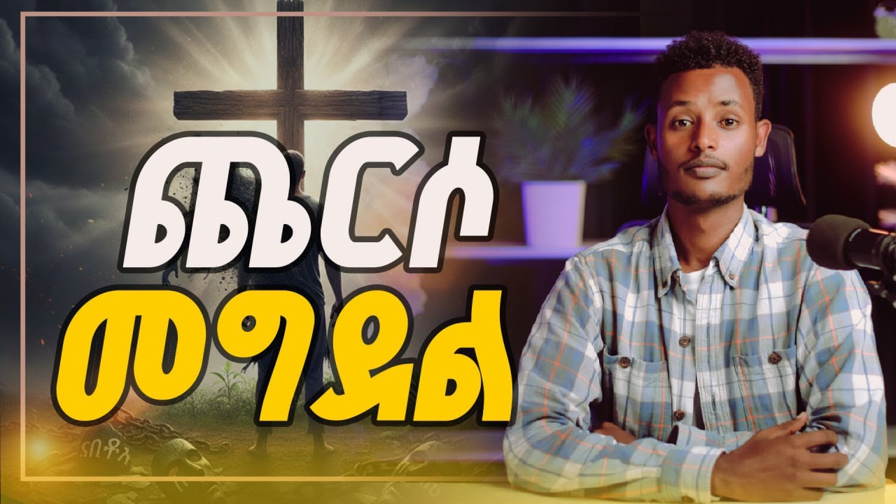 ጨርሶ መግደል