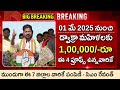 తెలంగాణ డ్వాక్రా మహిళలకు అద్దిరిపోయే శుభవార్త | TG Dwakra loans 2025