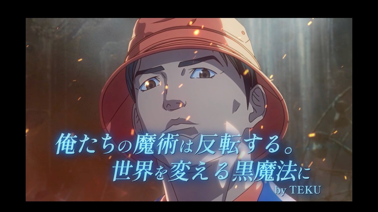 【BATTLE OF TOKYO 〜RE:BIRTH〜】TEKU(≠世界) / 「DYSTOPIAN PARADISE」