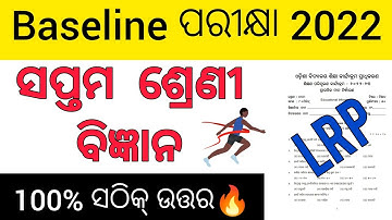 Baseline Assessment for Class 7 Science #bseodisha #lrp