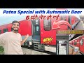 Patna Wale Sab Dekho! Red LHB Coaches with Automatic Door 😱🇮🇳” 04094 Patna Special Train Journey