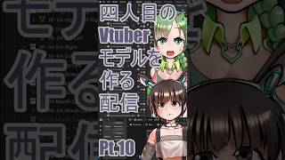 ▶Live Making◀ Pt.10 VTuber Model:Ni-04