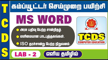MS WORD / BASIC COMPUTER  LAB IN TAMIL [LAB-2]