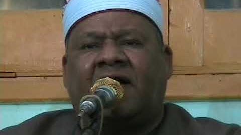 الشخ محمود أبو الوفا الصعيدى كفر الجمال سورة مريــــــــم16.04.2008من التلاوات النادرة أسامة سلامة