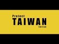 Happy- 跳舞守護台灣版 Pharrell Williams - Protect Taiwan Edition