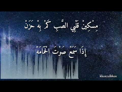HAJIR MARAWIS [lirik] قَالَ الفَتٰی الحَبْشِي يَطِيْبُ الزَّمَن