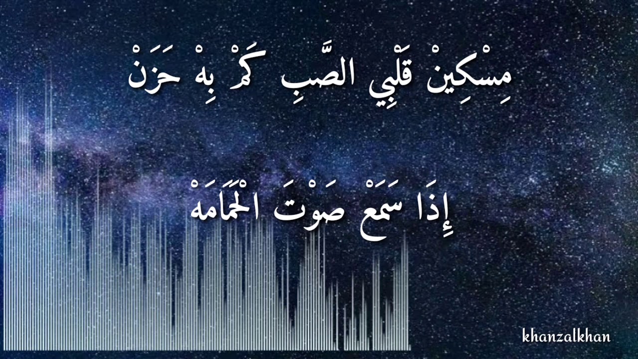 HAJIR MARAWIS [lirik] قَالَ الفَتٰی الحَبْشِي يَطِيْبُ الزَّمَن