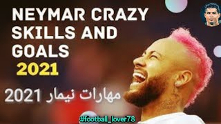 مهارات نيمار الجنونيه2021_Neymars Crazy Skills 2021