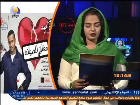 خبر تدشين اغنية الفنان وضاح احمد مغلق للصيانة في برنامج مساء 